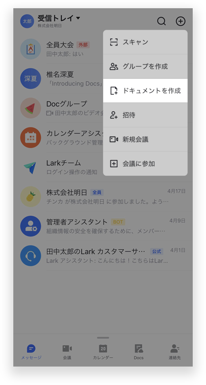 Docs ドキュメント シート フォルダを新規作成する