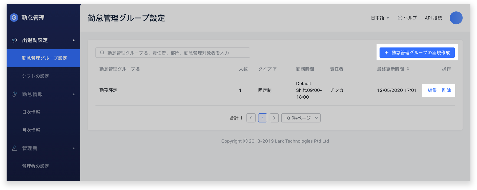 勤怠管理アプリ Gps 打刻の設定方法