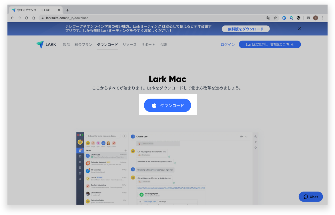 lark ダウンロード: lark download for windows – AQAVPE