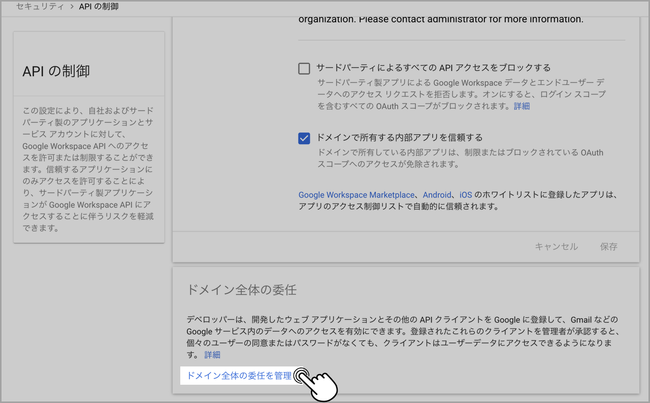 アプリ管理 Gmail サービスアカウント及び Pub Sub 構成ガイド