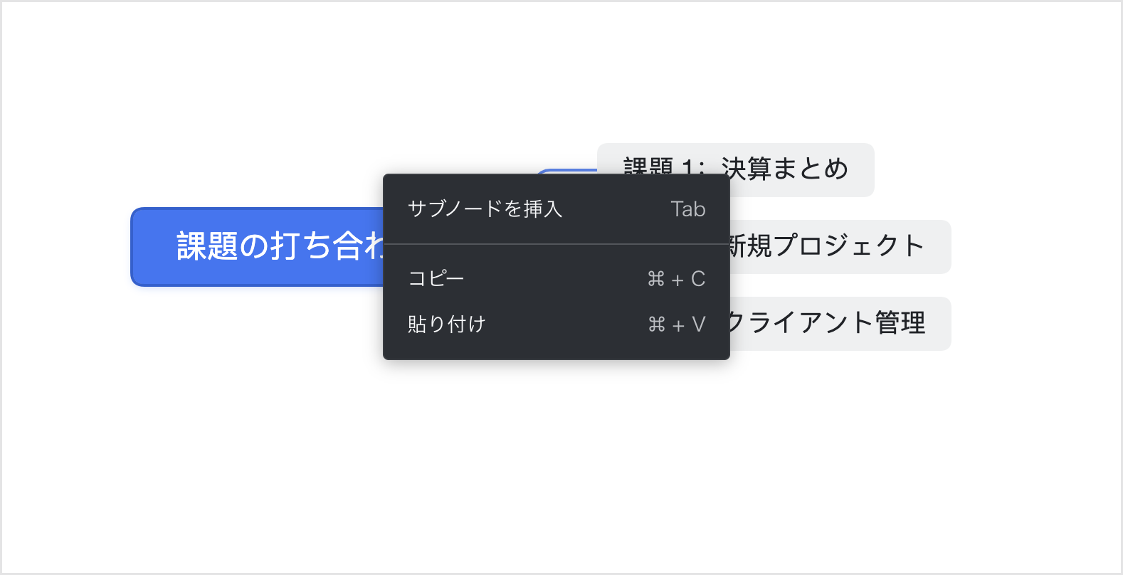 Docs ドキュメント内でマインドマップを編集する
