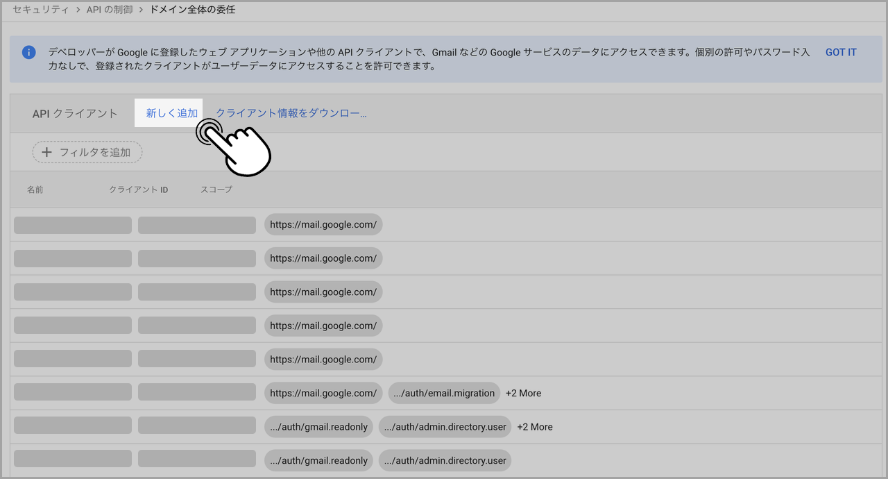 アプリ管理 Gmail サービスアカウント及び Pub Sub 構成ガイド