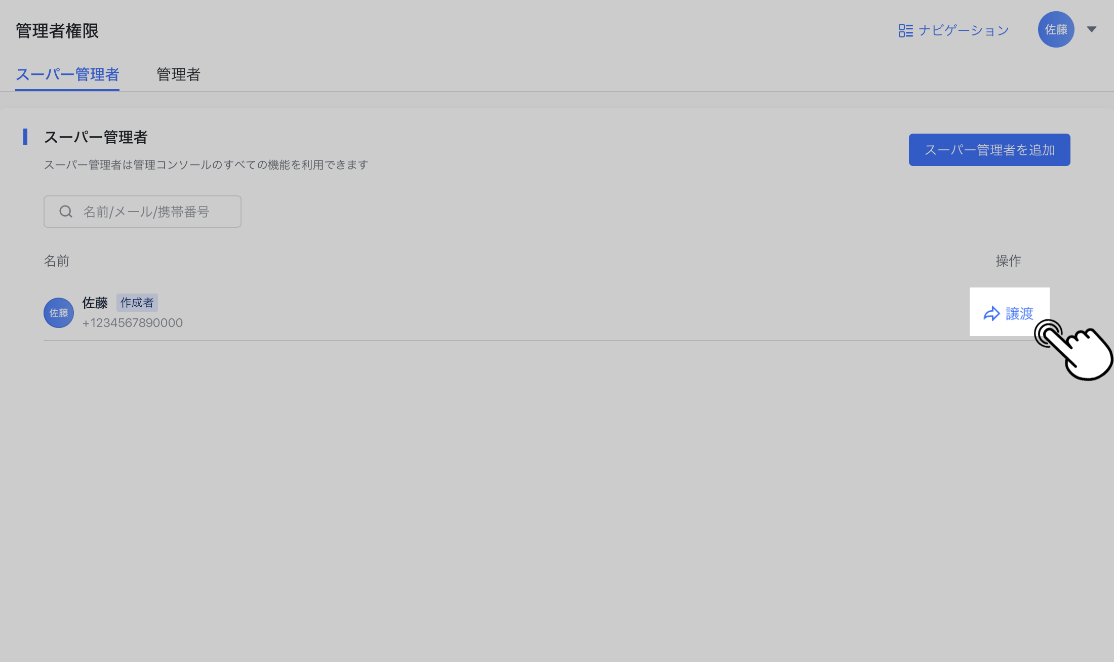 Slackワークスペース変更 名称変更と削除には権限が必要 Takahi