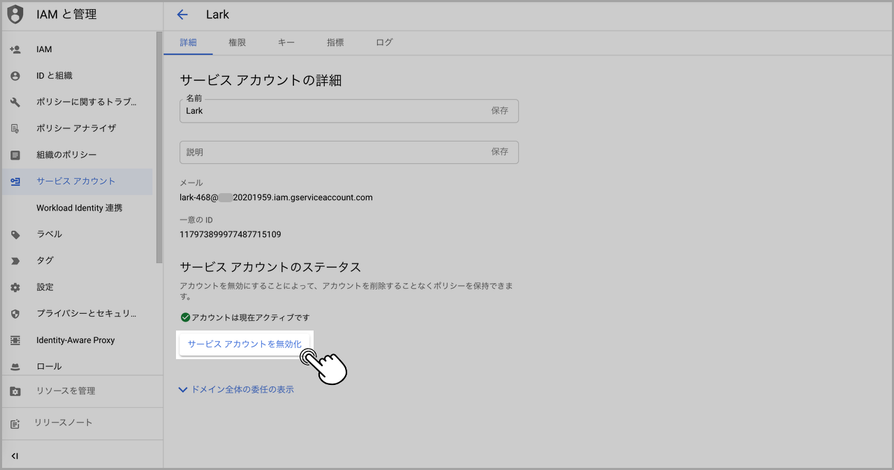 アプリ管理 Gmail サービスアカウント及び Pub Sub 構成ガイド