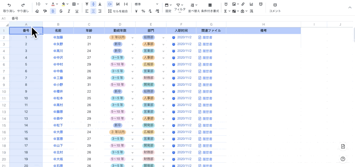 Faq 行高と列幅を調整する方法は