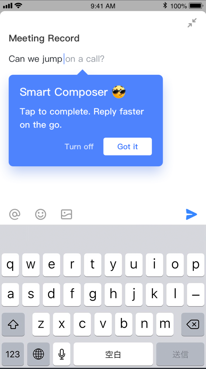 チャット スマート入力機能