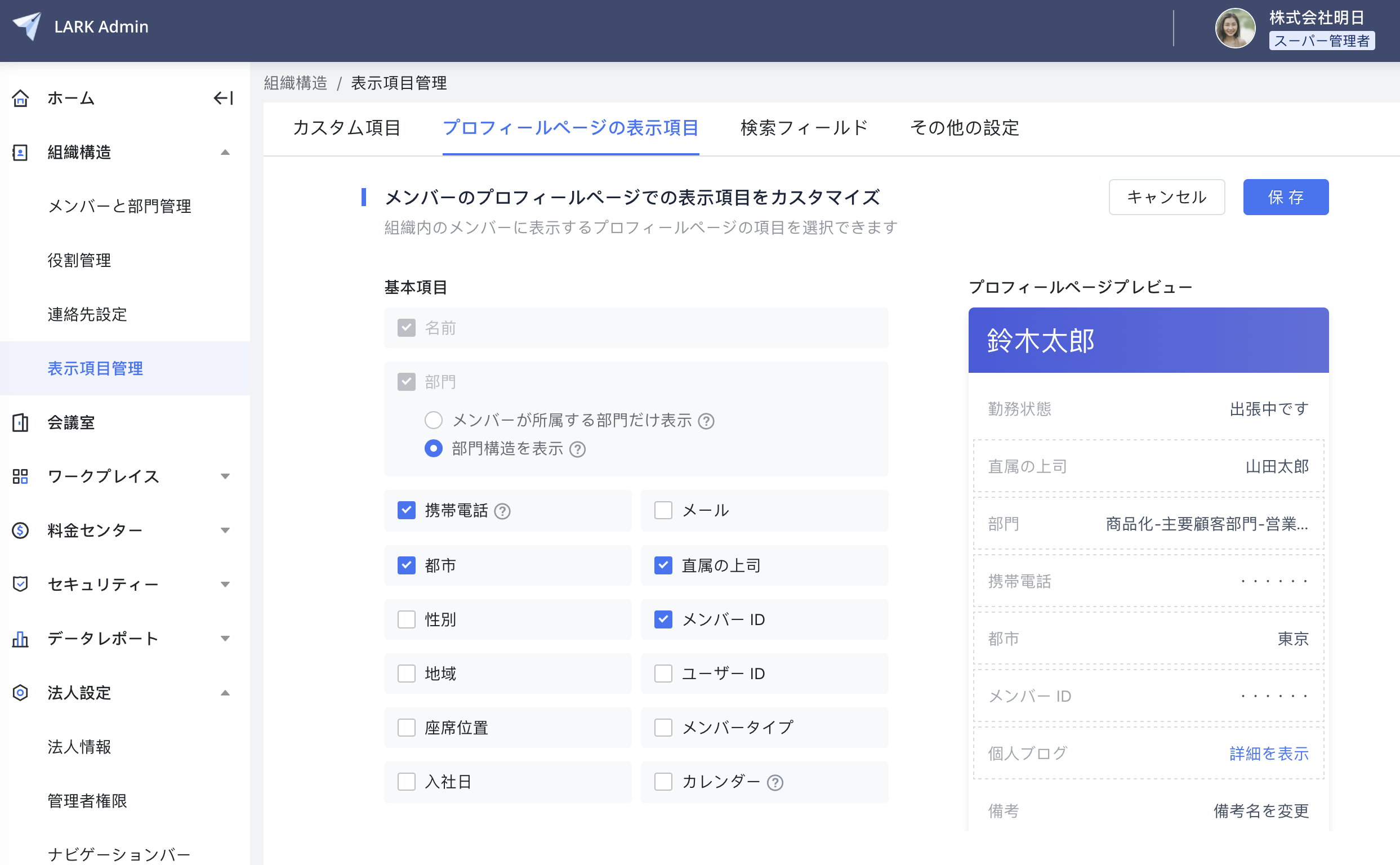 FAQ｜ログイン用携帯番号・メールアドレスと連絡先の違いは？