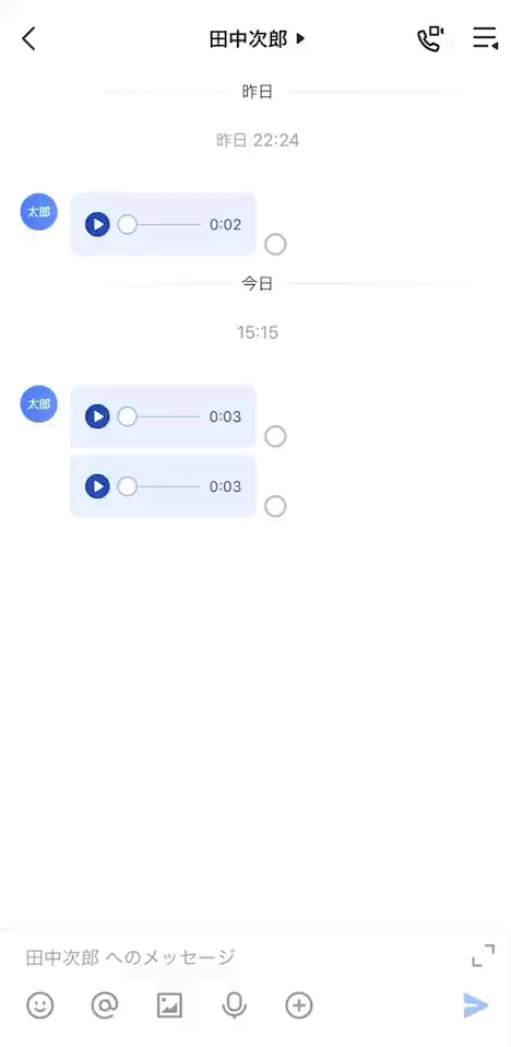 チャット ボイスメッセージ機能