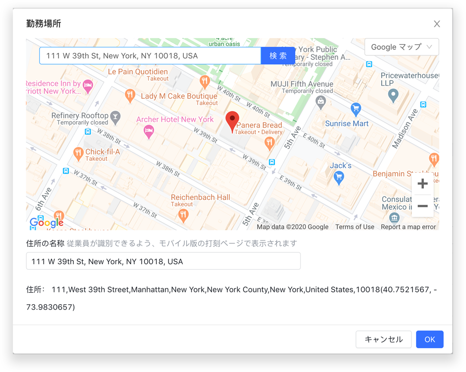 勤怠管理アプリ Gps 打刻の設定方法