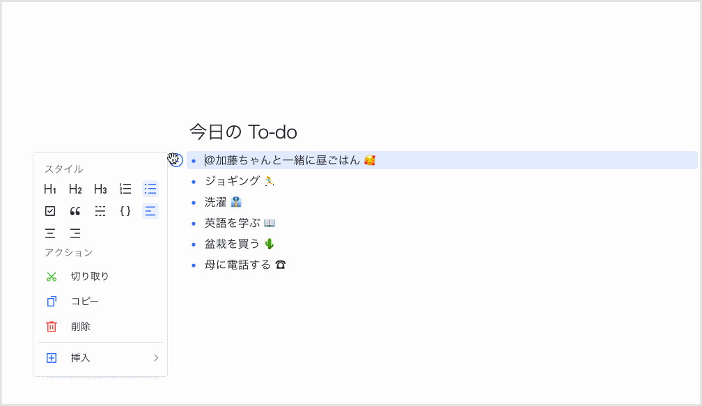 Docs ドキュメントでコードブロックを使用する
