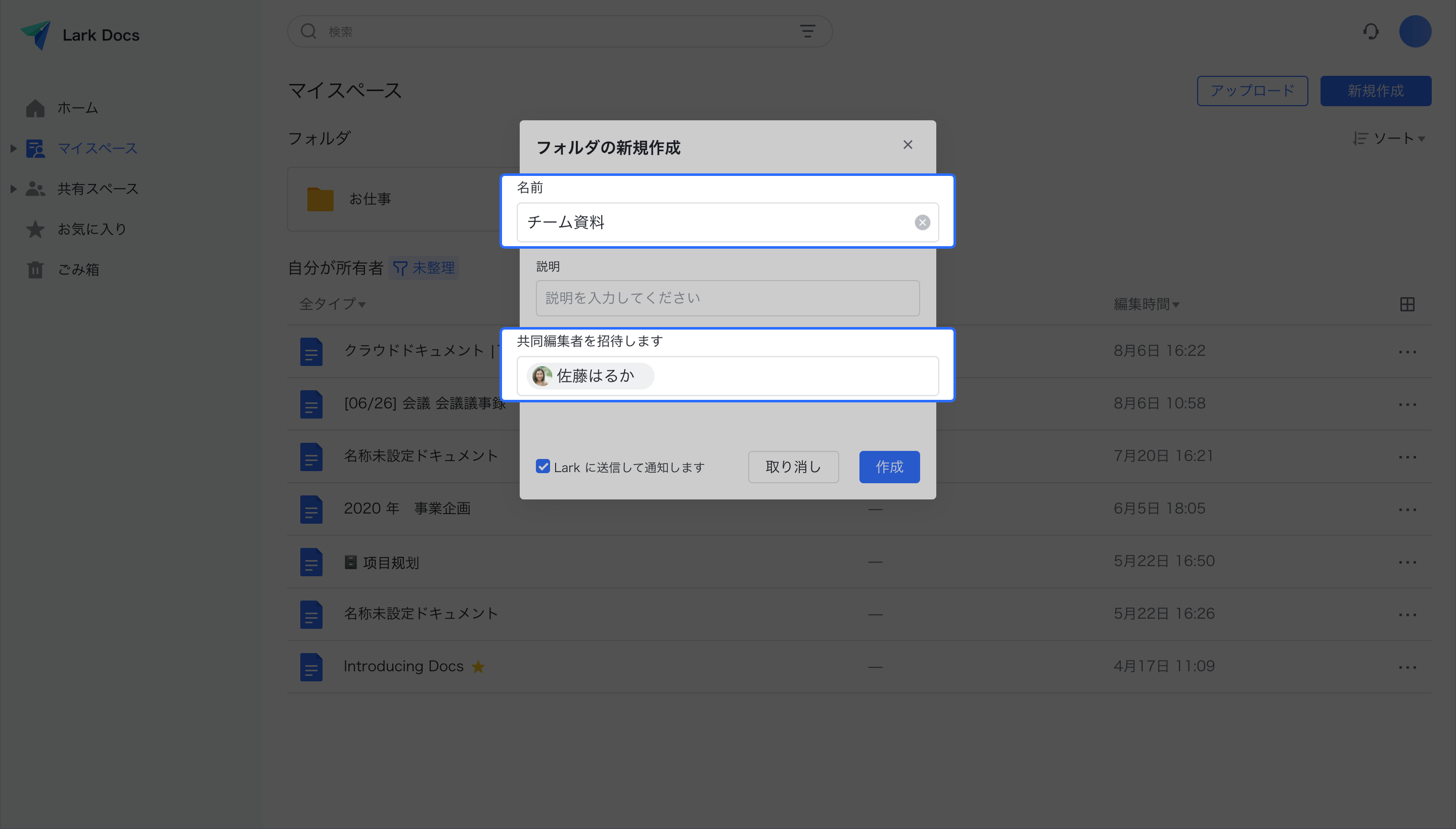 Docs フォルダのアクセス権限早わかりガイド
