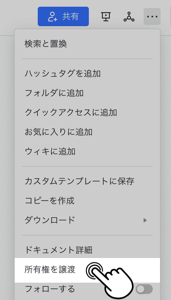 Docs ドキュメントとシートの権限を10分間でわかる