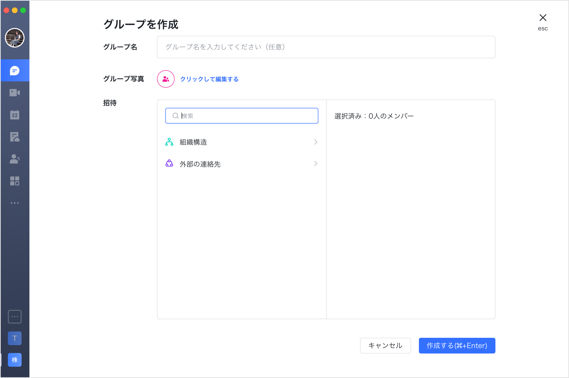 V3 24 様々な方法でグループチャットを共有 アカウントコードを共有して友だちを招待