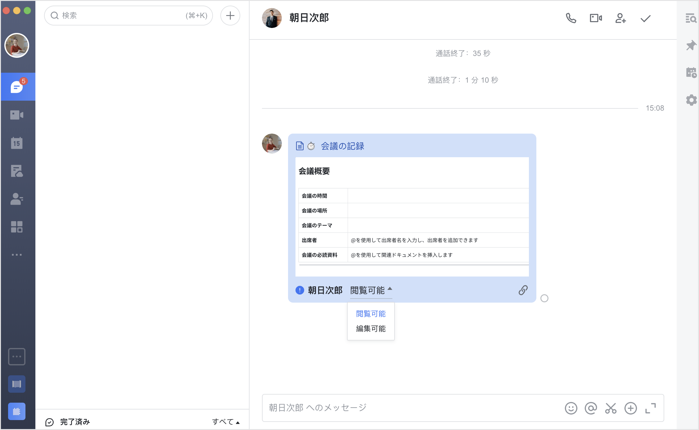Docs ドキュメントとシートの権限を10分間でわかる